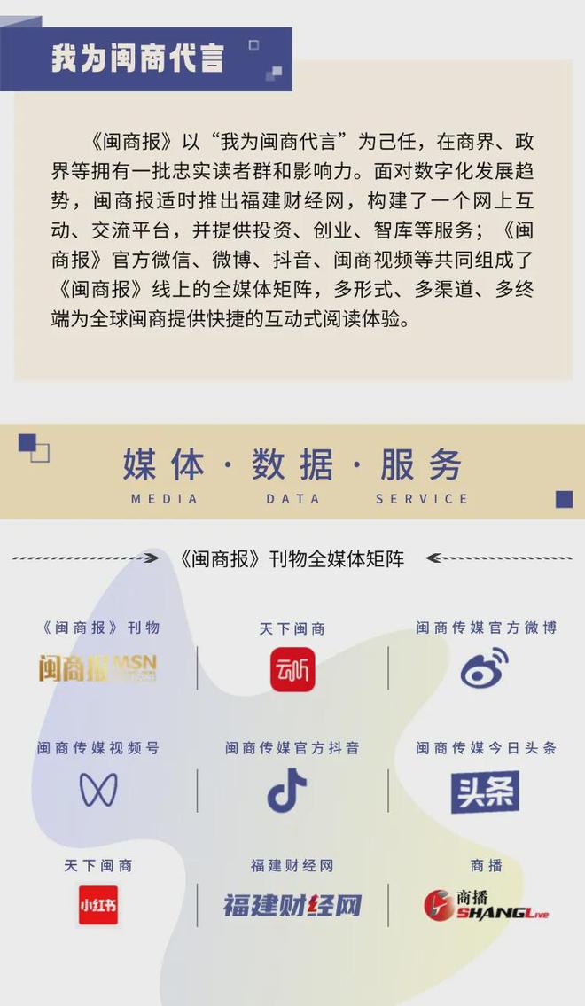 天龙：一带一路迎机遇茉莉花香飘全球AG真人平台世界闽商茶业大会 傅(图6)