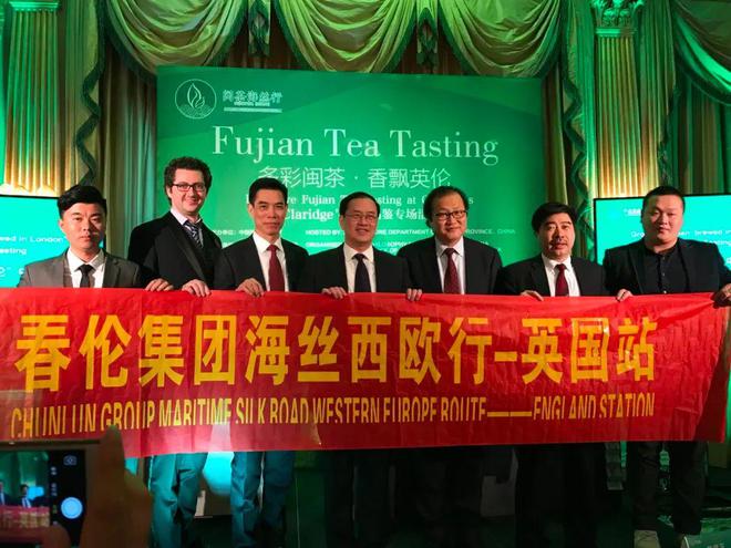 天龙：一带一路迎机遇茉莉花香飘全球AG真人平台世界闽商茶业大会 傅(图8)