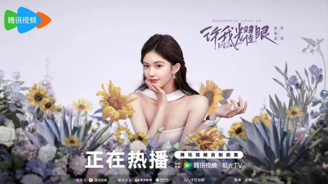 亮的翻身仗过亿的翡翠才是真耀眼!AG真人《许我耀眼》是赵露思漂(图18) 亮的翻身仗过亿的翡翠才是真耀眼!AG真人《许我耀眼》是赵露思漂(图18)