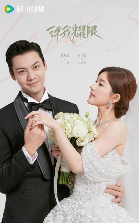 亮的翻身仗过亿的翡翠才是真耀眼!AG真人《许我耀眼》是赵露思漂(图21) 亮的翻身仗过亿的翡翠才是真耀眼!AG真人《许我耀眼》是赵露思漂(图21)